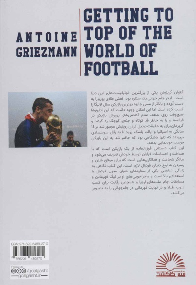 بر بام دنیا